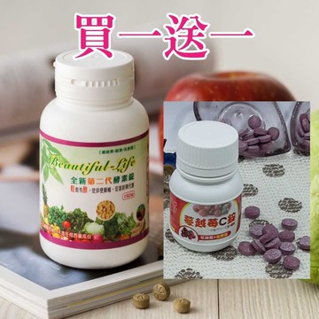 酵素錠酵素工場 全新第二代酵素錠 乳酸菌酵素錠 蔬果酵素 草本酵素錠 纖維素 益生菌 藍藻