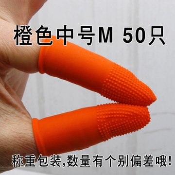 指甲加厚防護象橡膠皮乳膠摘花耐用手機套手指頭套一次性手脂套防