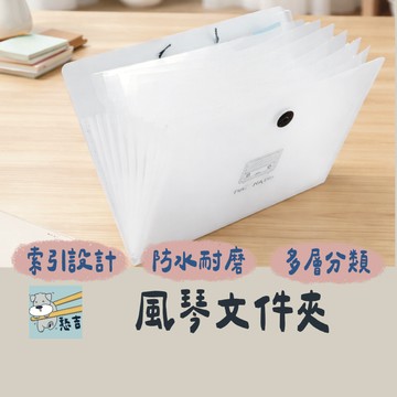 A4透明夾 透明資料夾 站立式風琴夾 手風琴文件夾 A4立式文件夾 文件夾 資料夾 檔案夾 文件收納夾【台灣現貨】