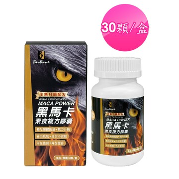 大金宏醫maca power黑馬卡素食複方膠囊(30顆/盒) 原廠公司貨 效期2026/02/16