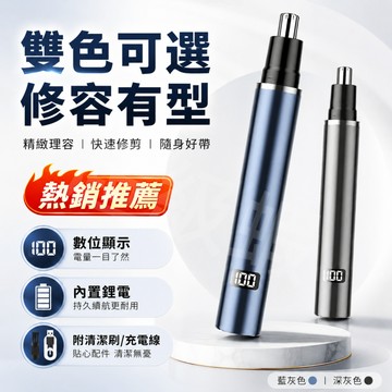 隔日達【鼻毛修剪器】保固五年+免費試用 內置鋰電款 立體拱形安全刀頭 可拆水洗 防夾毛 修剪不拉扯 電動鼻毛刀