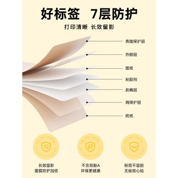 精臣B1/B21/B2Pro/B203/B3S/B31/B4白色標簽紙熱敏可手寫移除冷凍低溫強粘防偽紅藍字不干膠貼紙標簽機打印紙