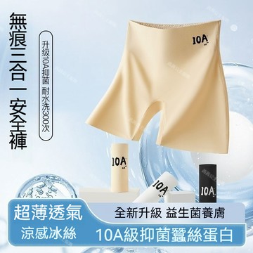 【品牌質量保證】10A抗菌高腰無痕安全褲防走光不捲收腹冰絲透氣打底褲山茶油潤膚