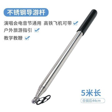 【川澤百貨】5米長戶外伸縮旗桿旅行旗桿不銹鋼加粗演唱會電音節通用安檢通過