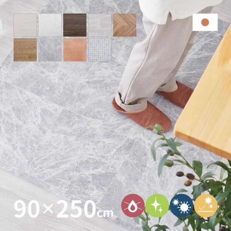 キッチンマット 90×250cm 撥水 防炎 抗菌 防カビ 抗ウィルス キッチン