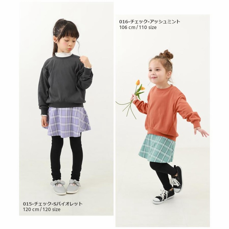 スカッツ 110サイズ ひきずら
