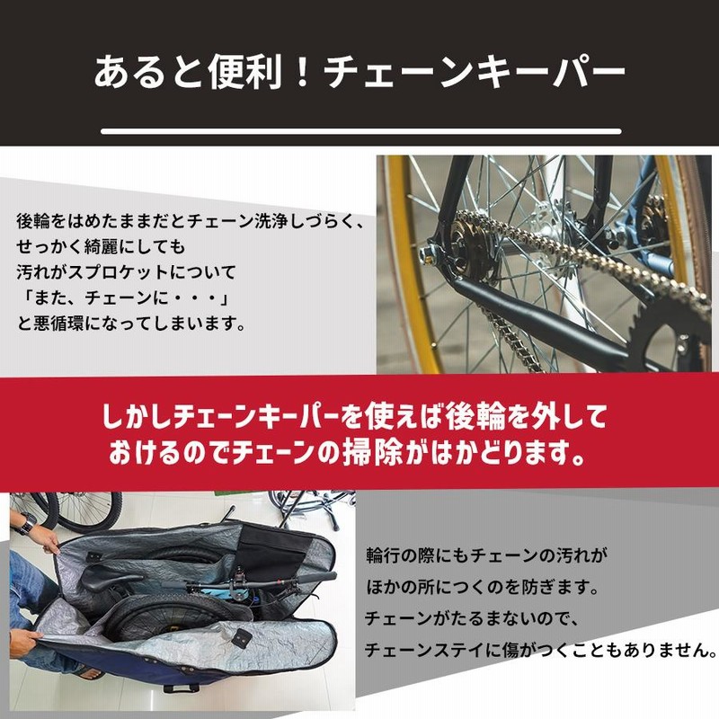 チェーンキーパー 自転車 ロードバイク クロスバイク samuriding