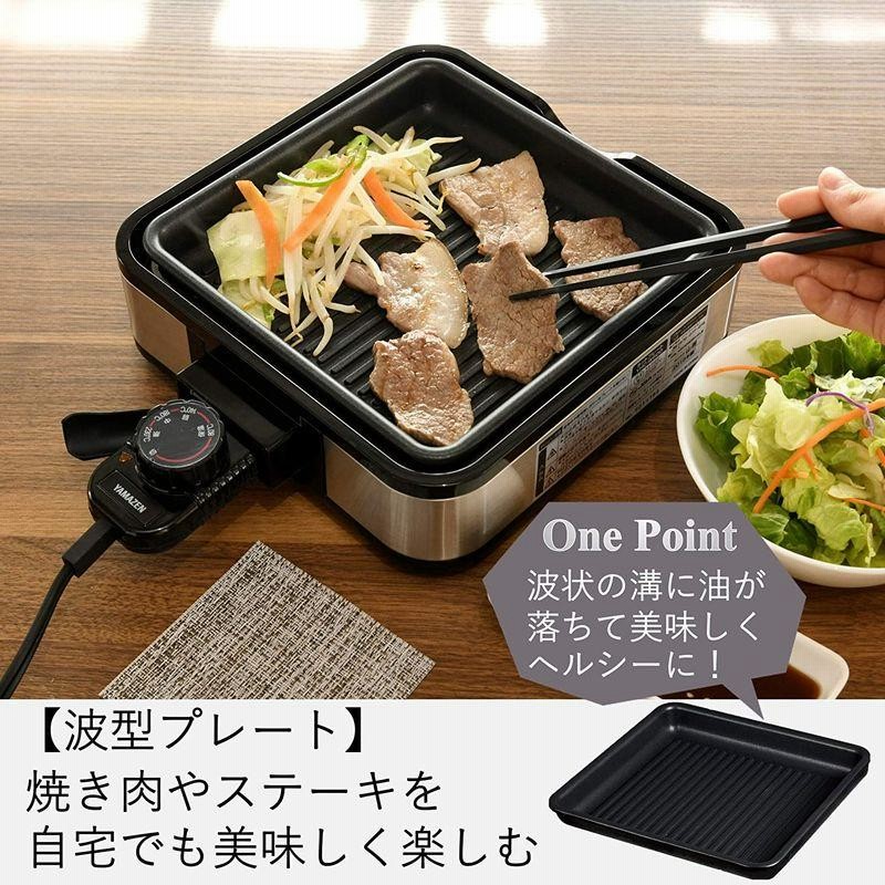 最大56%オフ! 山善 ホットプレート プレート2種セット 山善 ホットプレート グリル鍋 一人暮らし用 プレート2種 (波型プレート 鍋プレート) 着脱式プレート 温度調節機能付き シルバー Y