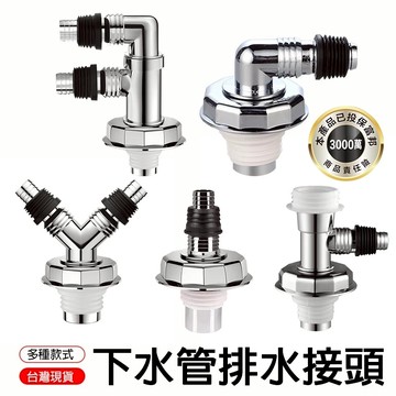 【曼德旺】F型 Y型 三通 洗衣機地漏蓋 洗衣機排水孔蓋 落水頭 地漏 排水孔 排水孔蓋 排水轉接頭 洗衣機排水 防蟲