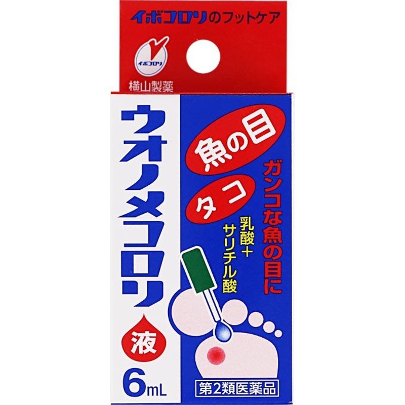 MK ウオノメコロリ液 ６ＭＬ【第2類医薬品】 通販 LINEポイント最大0.5%GET | LINEショッピング