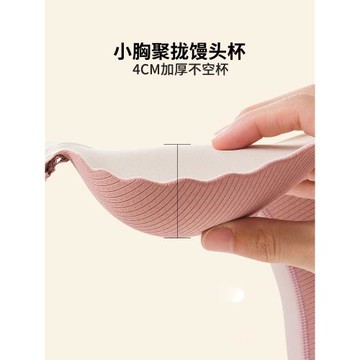 戀維密無痕一片式加厚內衣女小胸聚攏收副乳防下垂平胸專用調整型