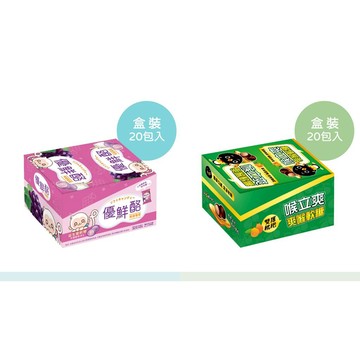 【Pinky】優鮮酪益生菌軟糖_mini隨手包 (葡萄) +【喉立爽】爽喉軟糖_mini隨手包 (枇杷) 零食 糖果