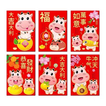 牛氣沖天大號虎年通用創意紅包12個 個性創意過年春節千元紅包袋