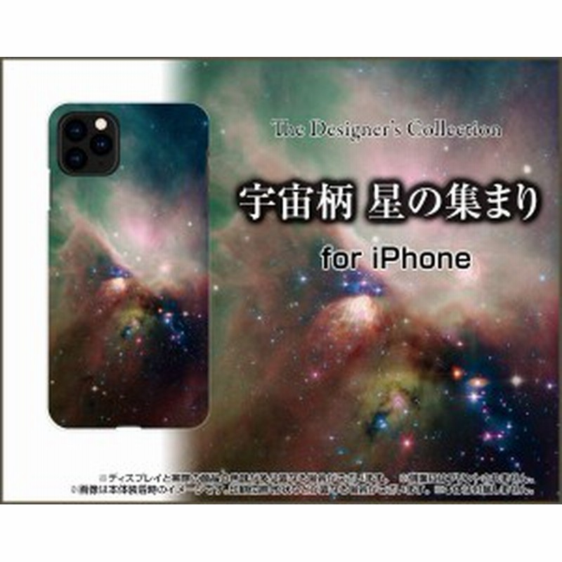 Iphone 11 Pro Tpu ソフト ケース 宇宙柄 星の集まり 雑貨 メンズ レディース プレゼント デザインカバー Ippro Tpu Ask 001 154 通販 Lineポイント最大1 0 Get Lineショッピング