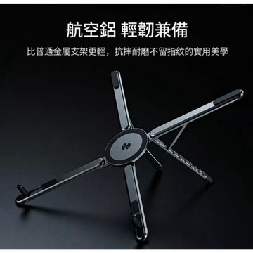 【營伙蟲2288】手機架平板 筆電多合一支架 鋁合金便攜磁吸支架 筆電桌面支架平板直播支架 適用於iPad