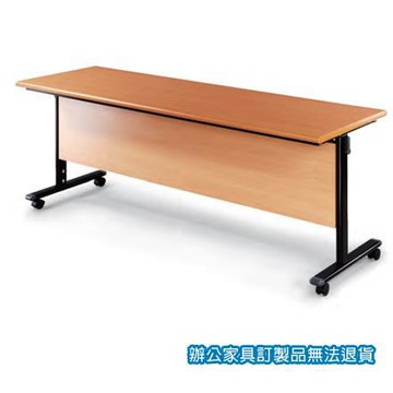 HS折合式 HBW-1845H 會議桌 洽談桌 120x45x74公分 黑框架 木檔板 紅櫸木桌板 /張【APP滿額下單10%點數(單一帳號最高1000點)】9/30止