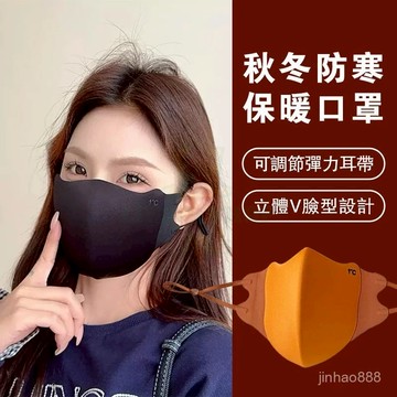 💥臺灣現貨💥美拉德口罩 防風口罩 男女通懃防塵口罩 冬季口罩 3D立體 護眼角口罩 加絨防風保暖麵罩 防蹭妝口罩1115