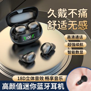 【太小了】無線藍牙耳機迷你版超小入耳久戴不痛側睡不壓耳高音質