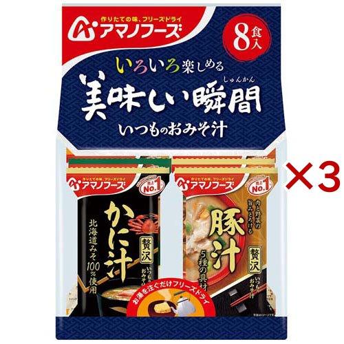 アマノフーズ 美味しい瞬間 いつものおみそ汁セット 8食入×3セット  アマノフーズ