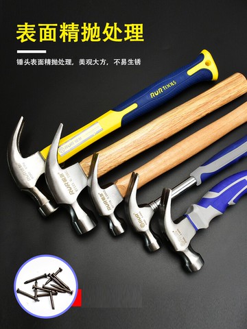 羊角錘木工直角木柄錘特鋼五金家用榔頭起釘鐵錘小錘子一體錘拔釘