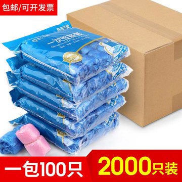 2000只大客戶專享鞋套一次性加厚室內家用待客無塵車間塑料PE腳套