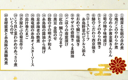 糸島 おせち 豪華祝い膳(3人前) 300食限定 やますえ [AKA022] おせち お節 料理 海鮮 海の幸 和牛 真鯛 鯛 海老 ローストビーフ サザエ 角煮 新年 お祝い 和牛 国産 和食 糸島 福岡 九州 2人前 3人前 高級 冷凍 配送日指定 正月 お正月 和風 洋風 お取り寄せ グルメ 正月 2024 期間限定 数量限定 予約 海鮮 肉 年内配送 数の子 黒豆 明太子 紅白 縁起物 博多