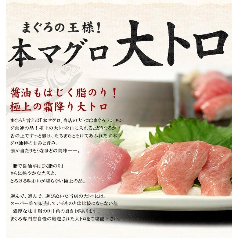 本マグロ大トロ200g 送料無料 解凍レシピ付 刺身 食べ物 海鮮 《pbt-bf1》〈bf1〉yd9[[本鮪大トロ]