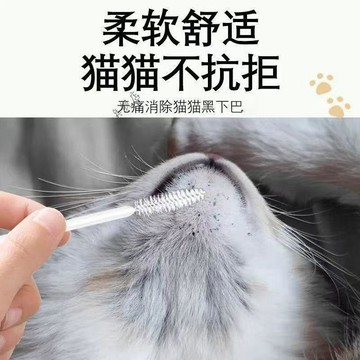 【48時熱賣】貓咪黑下巴清潔刷清洗寵物貓咪狗狗梳子擦下巴神器清理黑頭多功能