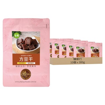 臻御行 方豆干  10個  300g