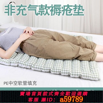 【全網低價 可打統編】防褥瘡墊臥床褥瘡專用墊老人久躺神器護理癱瘓病人壓瘡氣墊床用品