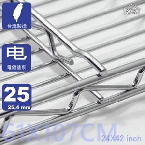 【客尊屋】尊爵型61X107cm波浪架網片 鐵網61X107cm(24X42 inch)