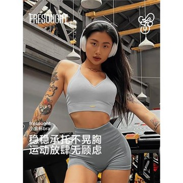 FRESOUGHT小金標運動內衣女無縫瑜伽健身美背可外穿吊帶背心文胸