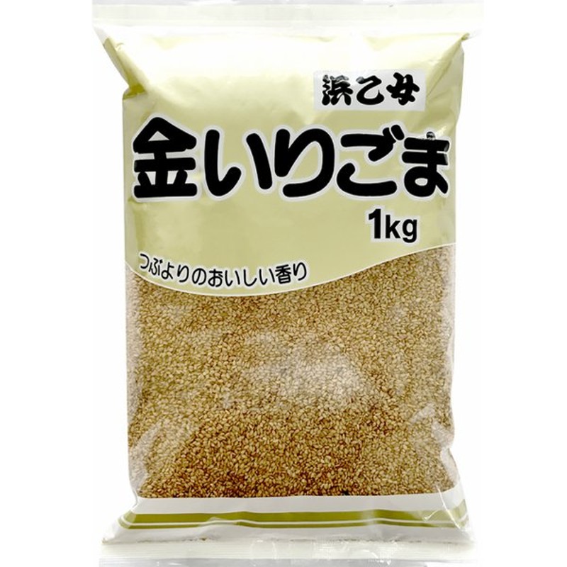 みたけ 有機いりごま 1kg 白 70％以上節約 白