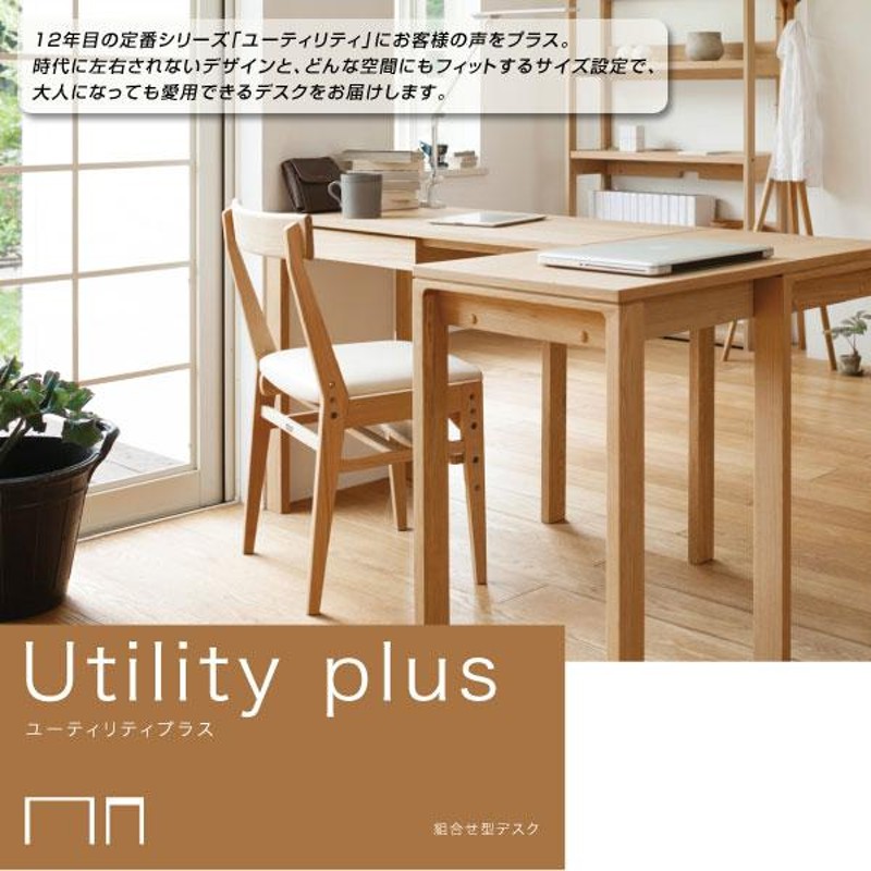 適切な価格適切な価格カリモク Utility Plus デスク 幅90×奥行60cm