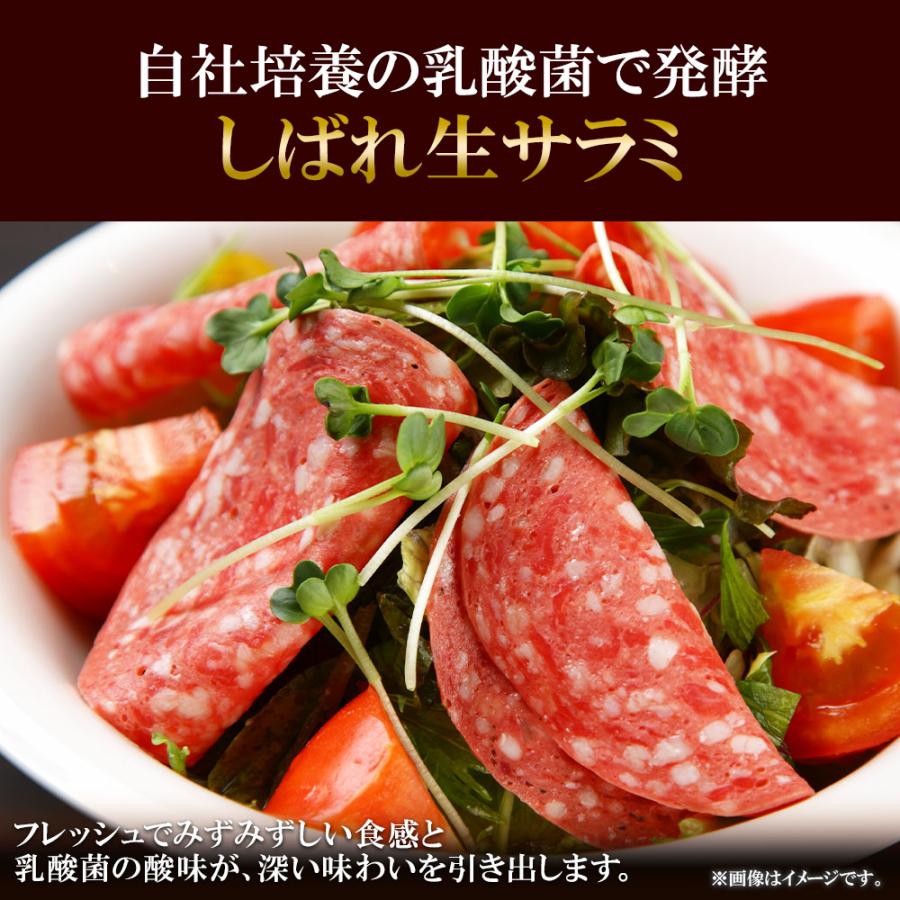 御歳暮 しばれ生ハム 4種 オードブル ギフト セット 生ハム サラミ ユッケ 豚肉 牛肉 燻製 刺身 酒のつまみ 食べ物 バルナバハム