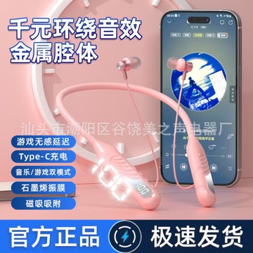 新品藍牙耳機頸戴式運動立體聲可插卡通用大容量5.3入耳廠家直銷