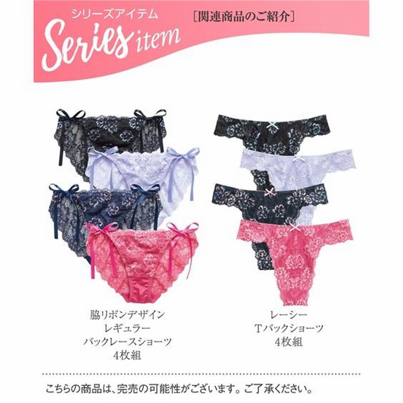 ショーツ スタンダード 大きいサイズ レディース 脇リボン