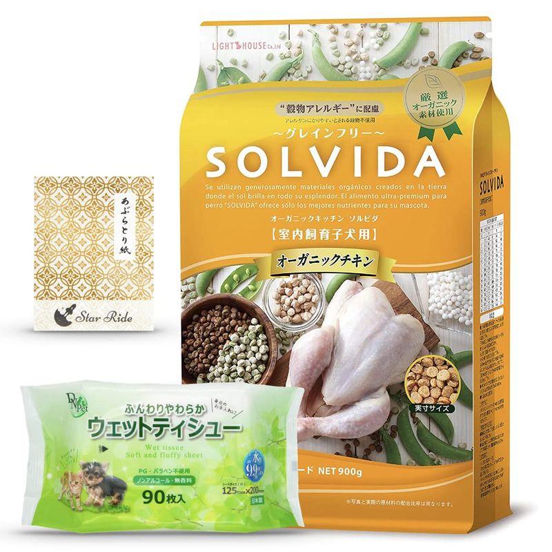 ソルビダ (SOLVIDA) グレインフリー チキン 室内飼育 子犬用 5.8kg