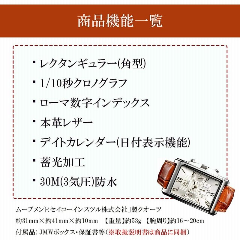 腕時計 セイコー製ムーブメント JMW TOKYO 上級 クロノグラフ シルバー 