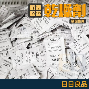 【隔日到貨⚡】相機防潮箱乾燥劑  乾燥包 防潮包 複合紙 除溼 防潮 吸水 零件防潮