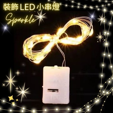 【A-ONE 匯旺】LED花束燈 禮物燈串 銅線串燈 花藝造型燈 酒瓶燈 鈕扣電池瓶塞燈 串燈 led燈 酒瓶裝飾燈