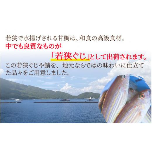 ふるさと納税 福井県 高浜町 若狭海の幸詰め合わせ