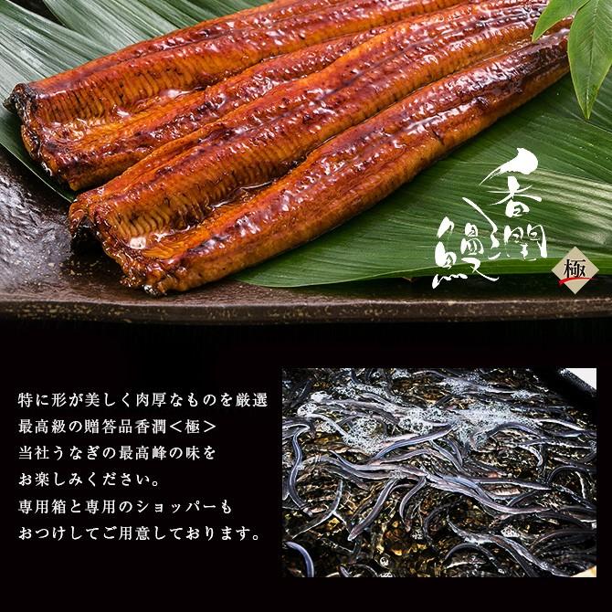 鰻 うなぎの蒲焼き 特大２尾(1尾200g前後) 国産鰻の最高級ギフト 香潤＜極＞ 高級鰻 タレ付き  内祝い 化粧箱  贈り物 ギフト グルメ プレゼント お中元 父の日