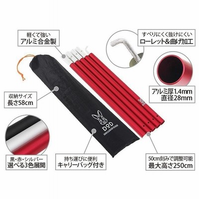 DOD☆大型タープ用☆テント/タープポール☆ブラック☆太くて頑丈