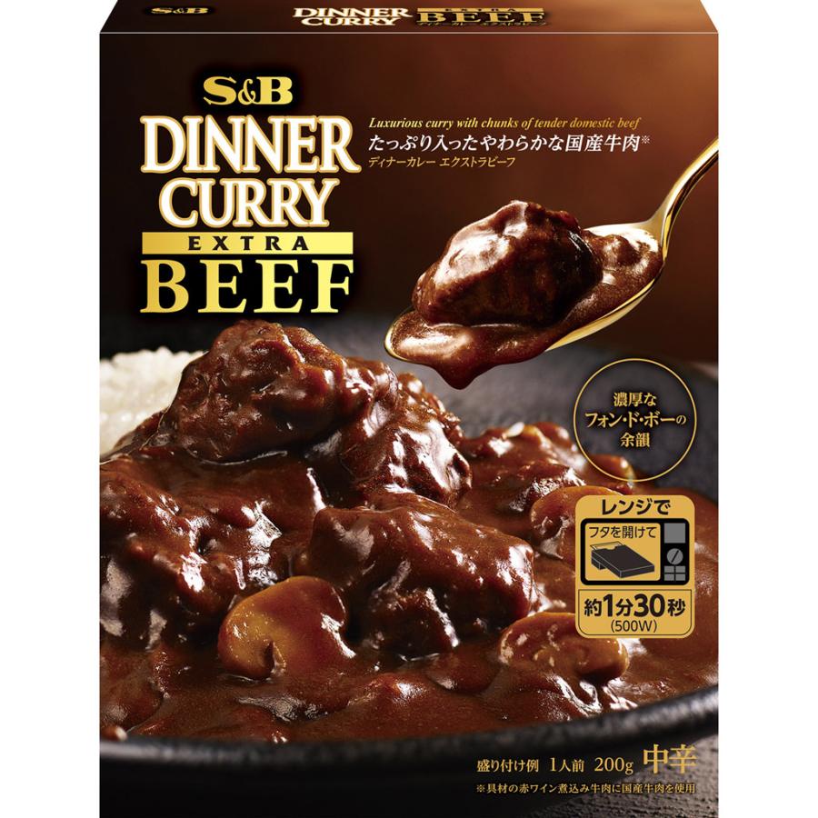 エスビー食品 ディナーカレー エクストラビーフ 中辛 200g