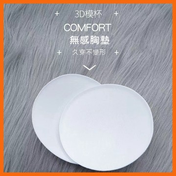【集中提胸｜自然無痕】防水隱形胸墊 拉提集中胸墊 隱形水餃墊 內衣胸墊 泳衣 泳裝 比基尼 內墊內襯 加厚胸墊 隱形胸罩