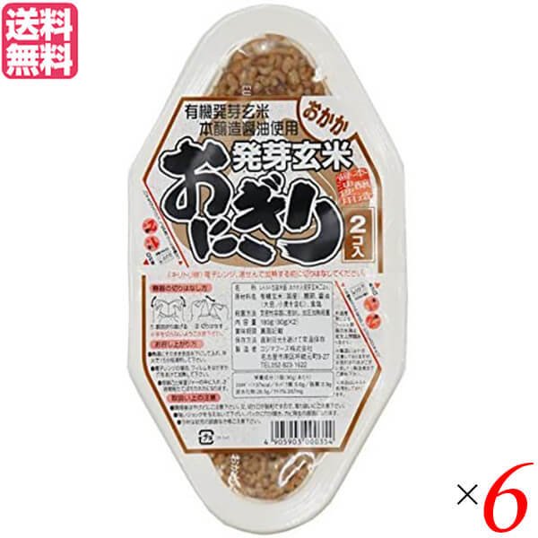 玄米 ご飯 パック コジマフーズ 発芽玄米おにぎり おかか 90g×2 6個セット 送料無料