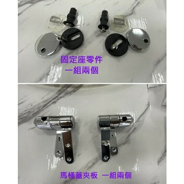 【景觀馬桶座零件】緩降座零件/馬桶蓋零件