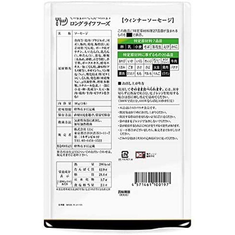 LLF食品 ポークウインナーソーセージ 50袋入 LLF-9