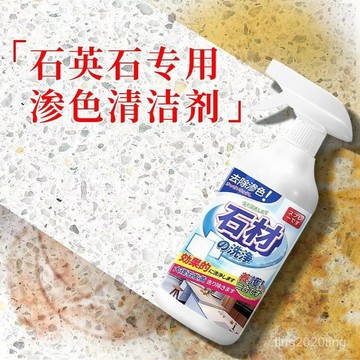 臺灣出貨🚚大理石清潔劑廚房石英石臺麵拋光滲色強力去汙神器瓷磚石材清洗劑 WAOX